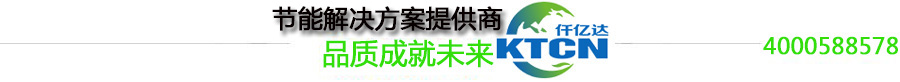 仟億達余熱發(fā)電 仟億達余熱發(fā)電
