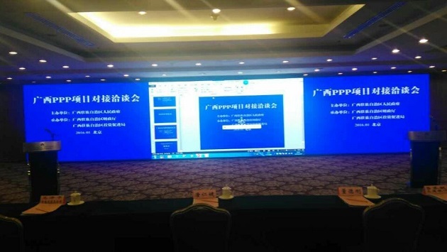 節(jié)能企業(yè)仟億達應邀參加廣西PPP項目對接洽談會 節(jié)能企業(yè)仟億達應邀參加廣西PPP項目對接洽談會