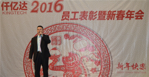 仟億達(dá)(831999)2015年度經(jīng)營分析暨迎2016年春年會 仟億達(dá)(831999)2015年度經(jīng)營分析暨迎2016年春年會