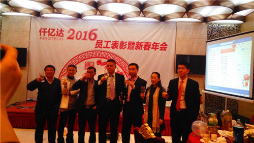 仟億達(dá)(831999)2015年度經(jīng)營分析暨迎2016年春年會 仟億達(dá)(831999)2015年度經(jīng)營分析暨迎2016年春年會