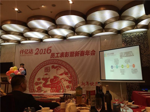 仟億達(dá)(831999)2015年度經(jīng)營分析暨迎2016年春年會 仟億達(dá)(831999)2015年度經(jīng)營分析暨迎2016年春年會