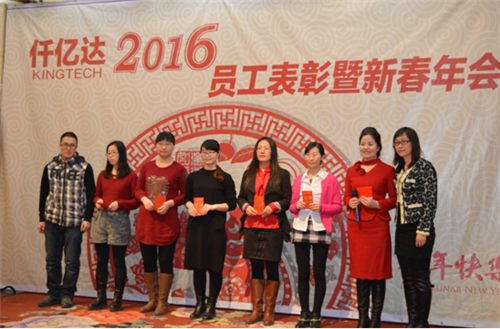 仟億達(dá)(831999)2015年度經(jīng)營分析暨迎2016年春年會 仟億達(dá)(831999)2015年度經(jīng)營分析暨迎2016年春年會