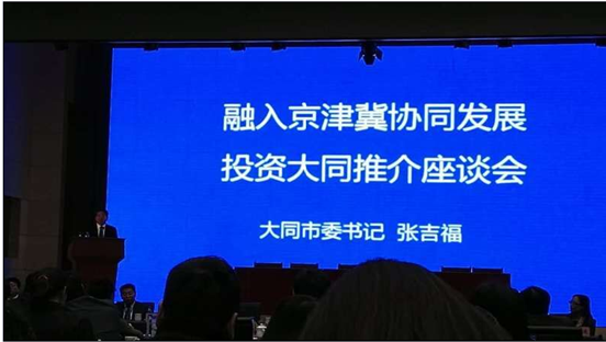 仟億達831999層應邀參加――投資同推介座談會 仟億達831999層應邀參加――投資同推介座談會
