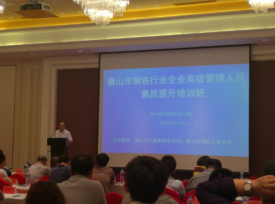 仟億達831999應(yīng)邀參加唐山市企業(yè)經(jīng)營管理人員素提升培訓班 仟億達831999應(yīng)邀參加唐山市企業(yè)經(jīng)營管理人員素提升培訓班