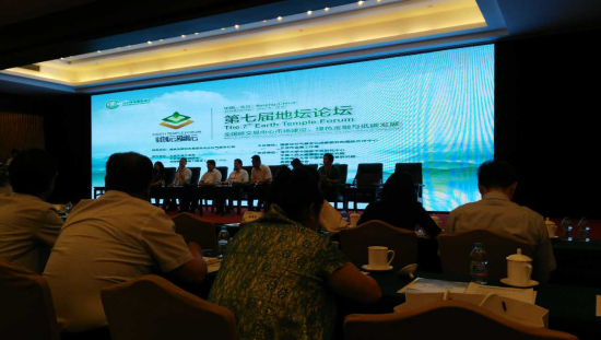 仟億達(dá)831999應(yīng)邀參加第七屆地壇論壇，為全國碳交易市場建設(shè)建言獻(xiàn)策