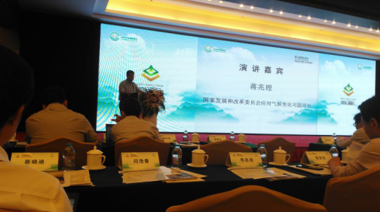 仟億達(dá)831999應(yīng)邀參加第七屆地壇論壇，為全國碳交易市場建設(shè)建言獻(xiàn)策