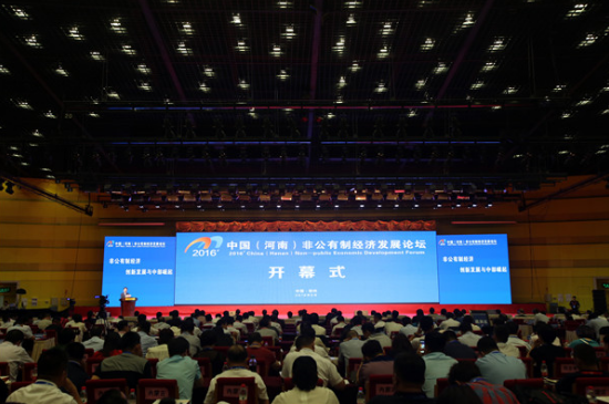 仟億達(dá)831999應(yīng)邀參加2016中國(guó)（河南）非公經(jīng)濟(jì)論壇，取得豐碩成果