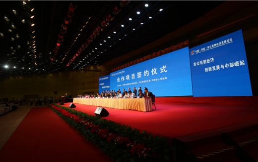 仟億達(dá)831999應(yīng)邀參加2016中國(guó)（河南）非公經(jīng)濟(jì)論壇，取得豐碩成果