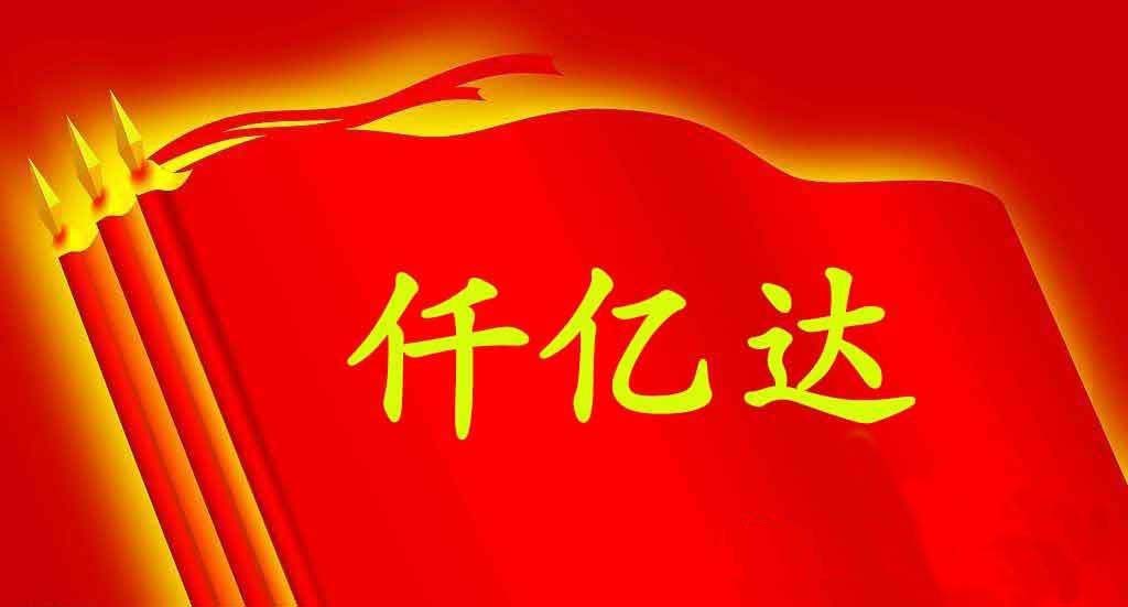 仟億達(dá)831999近期與多企業(yè)達(dá)成節(jié)能泵項目合作 仟億達(dá)831999近期與多企業(yè)達(dá)成節(jié)能泵項目合作