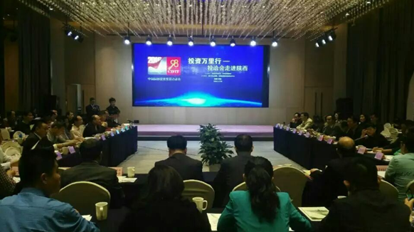 仟億達(dá)831999隨投洽會(huì)走進(jìn)陜西，助力陜西節(jié)能環(huán)保事業(yè)