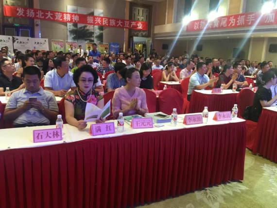 仟億達(dá)(證券代碼:831999)總裁王元圓應(yīng)邀參加中國(guó)綠色豆之都九三墾區(qū)招商引資推介會(huì) 仟億達(dá)(證券代碼:831999)總裁王元圓應(yīng)邀參加中國(guó)綠色豆之都九三墾區(qū)招商引資推介會(huì)