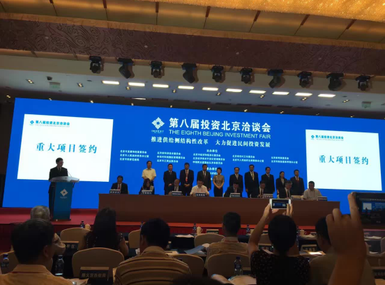 仟億達(dá)831999應(yīng)邀參加第八屆投資北京洽談會(huì) 仟億達(dá)831999應(yīng)邀參加第八屆投資北京洽談會(huì)