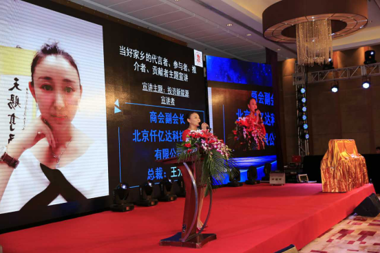 仟億達總裁王元圓應(yīng)邀在會議現(xiàn)場演講 仟億達總裁王元圓應(yīng)邀在會議現(xiàn)場演講