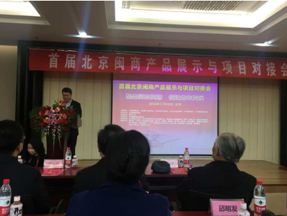 仟億達(證券代碼831999)應(yīng)邀參加首屆“北京閩商產(chǎn)品展示與項目對接會” 仟億達(證券代碼831999)應(yīng)邀參加首屆“北京閩商產(chǎn)品展示與項目對接會”