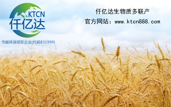 秸稈焚燒成為“污染源”？仟億達生物質多聯產為您解憂！