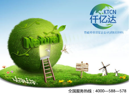 仟億達(dá)碳資產(chǎn)交易，碳節(jié)能實現(xiàn)綠色生產(chǎn)