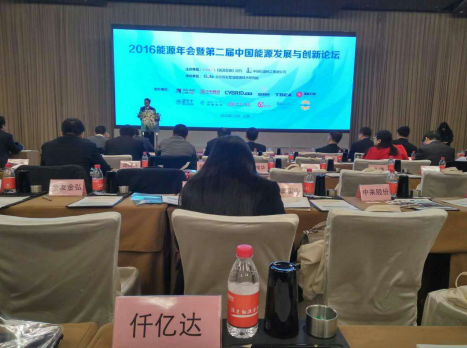仟億達(dá)（證券代碼831999）參加“2016能源年會(huì)暨屆中國(guó)能源發(fā)展與論壇”。