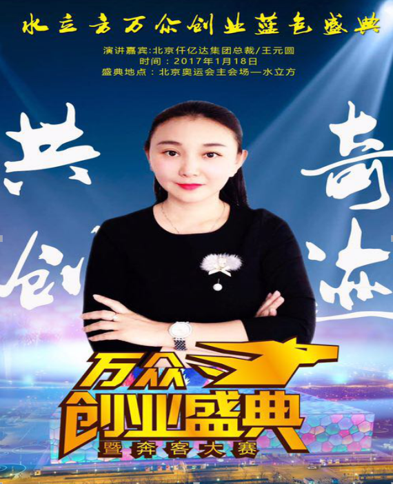 仟億達生物質多聯(lián)產(chǎn)項目即將走近水立方