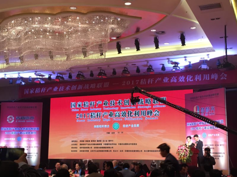 仟億達(dá)（證券代碼831999）作為會協(xié)辦單位應(yīng)邀參會，總裁王元圓發(fā)表了主題推介演講。