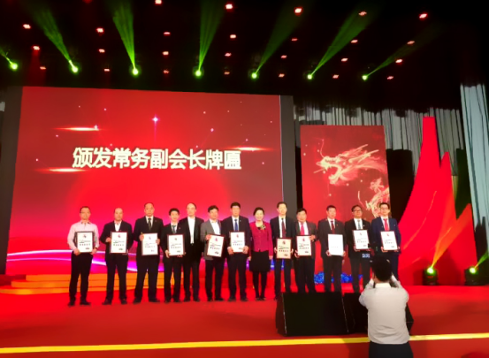 仟億達(dá)集團(tuán)（831999）董事長鄭兩斌當(dāng)選北京福建企業(yè)總商會副監(jiān)事長，并再次榮任常務(wù)副會長