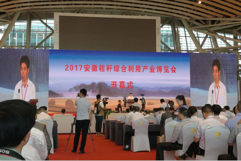 仟億達(dá)集團(tuán)生物質(zhì)多聯(lián)產(chǎn)亮相“2017安徽秸稈綜合利用產(chǎn)業(yè)博覽會”受廣泛關(guān)注 仟億達(dá)集團(tuán)生物質(zhì)多聯(lián)產(chǎn)亮相“2017安徽秸稈綜合利用產(chǎn)業(yè)博覽會”受廣泛關(guān)注