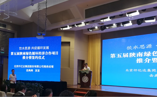 仟億達集團商務部岳經理代表發(fā)言 仟億達集團商務部岳經理代表發(fā)言