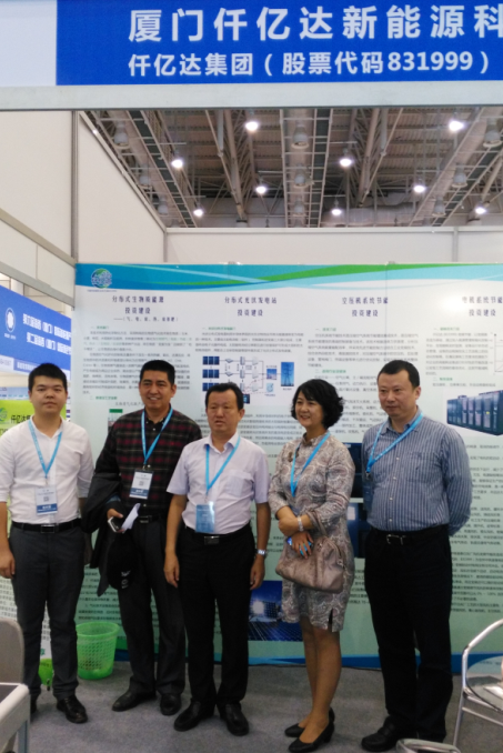 廈門仟億達(dá)能源總經(jīng)理鄭寶龍（左一）中國僑聯(lián)副秘書長、經(jīng)濟科技部部長趙紅英（右二）湖北省留學(xué)人員商會會長陶兵林（左二）福建省僑聯(lián)主席陳式海（左三）中科院寧波研究院宋博士（右一）