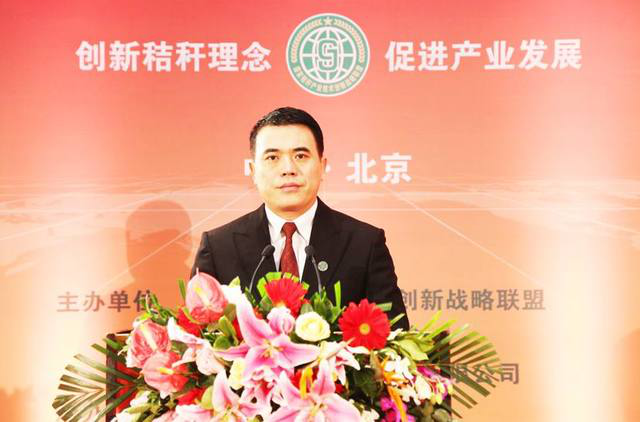 仟億達集團受邀參加2018中國秸稈產(chǎn)業(yè)戰(zhàn)略峰會 仟億達集團受邀參加2018中國秸稈產(chǎn)業(yè)戰(zhàn)略峰會