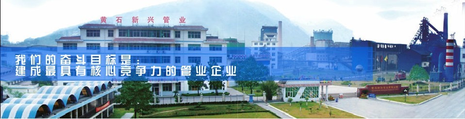 仟億達集團就水系統(tǒng)節(jié)能改造項目與湖北黃石興管業(yè)公司達成合作 仟億達集團就水系統(tǒng)節(jié)能改造項目與湖北黃石興管業(yè)公司達成合作