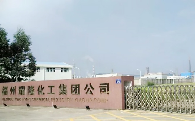 仟億達(dá)集團(tuán)與福州耀隆化工集團(tuán)就水系統(tǒng)、冷卻塔系統(tǒng)節(jié)能改造達(dá)成合作