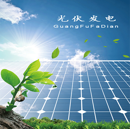 仟億達(dá)831999:能源趨勢下光伏產(chǎn)業(yè)的發(fā)展機(jī)遇 仟億達(dá)831999:能源趨勢下光伏產(chǎn)業(yè)的發(fā)展機(jī)遇