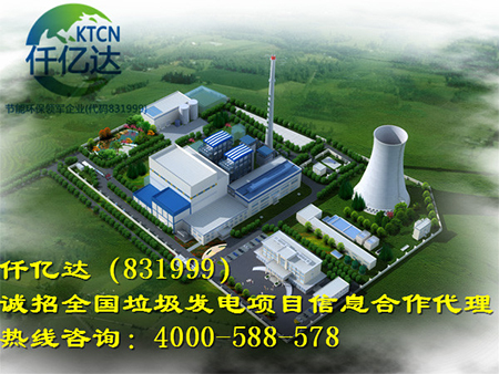 仟億達(dá)垃圾發(fā)電采用的是垃圾熱解氣化：環(huán)保、無污染