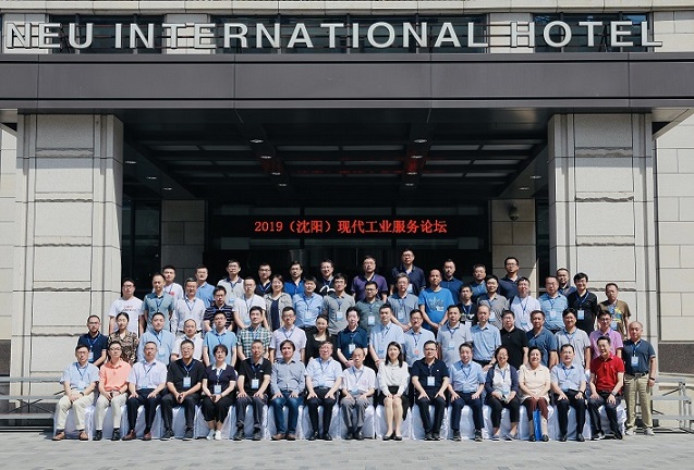 仟億達(dá)集團(tuán)受邀參加“2019(沈陽)現(xiàn)代工業(yè)服務(wù)論壇”