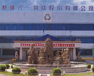 仟億達(dá)集團(tuán)與新疆八一鋼鐵達(dá)成水泵EMC項目合作