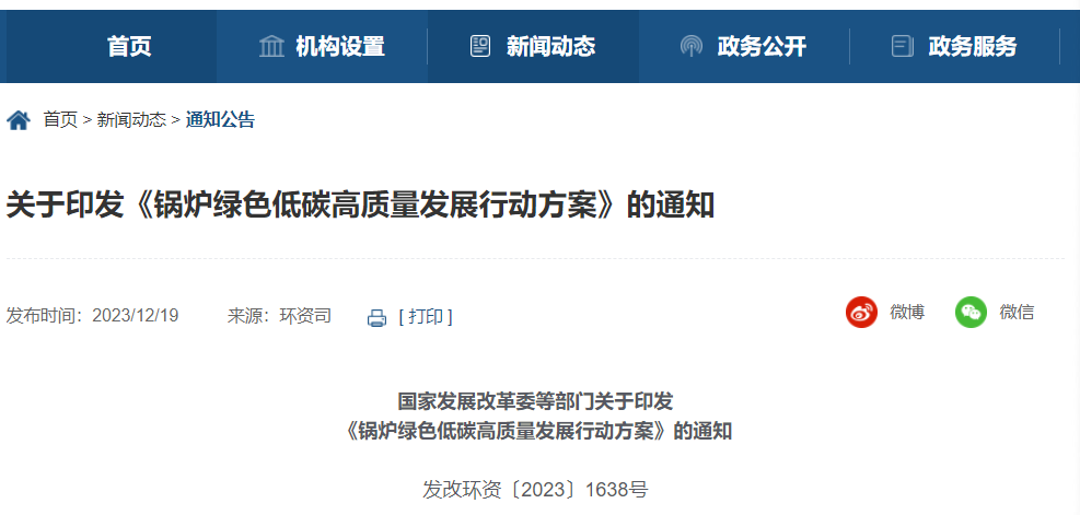 國家發(fā)改委等五部門重磅發(fā)布！