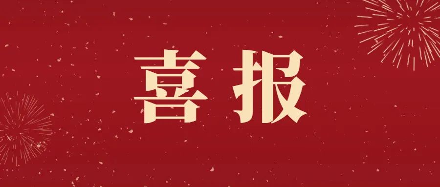 喜報(bào)丨仟億達(dá)集團(tuán)玉昆煤氣發(fā)電項(xiàng)目100MW機(jī)組成功并網(wǎng)發(fā)電！